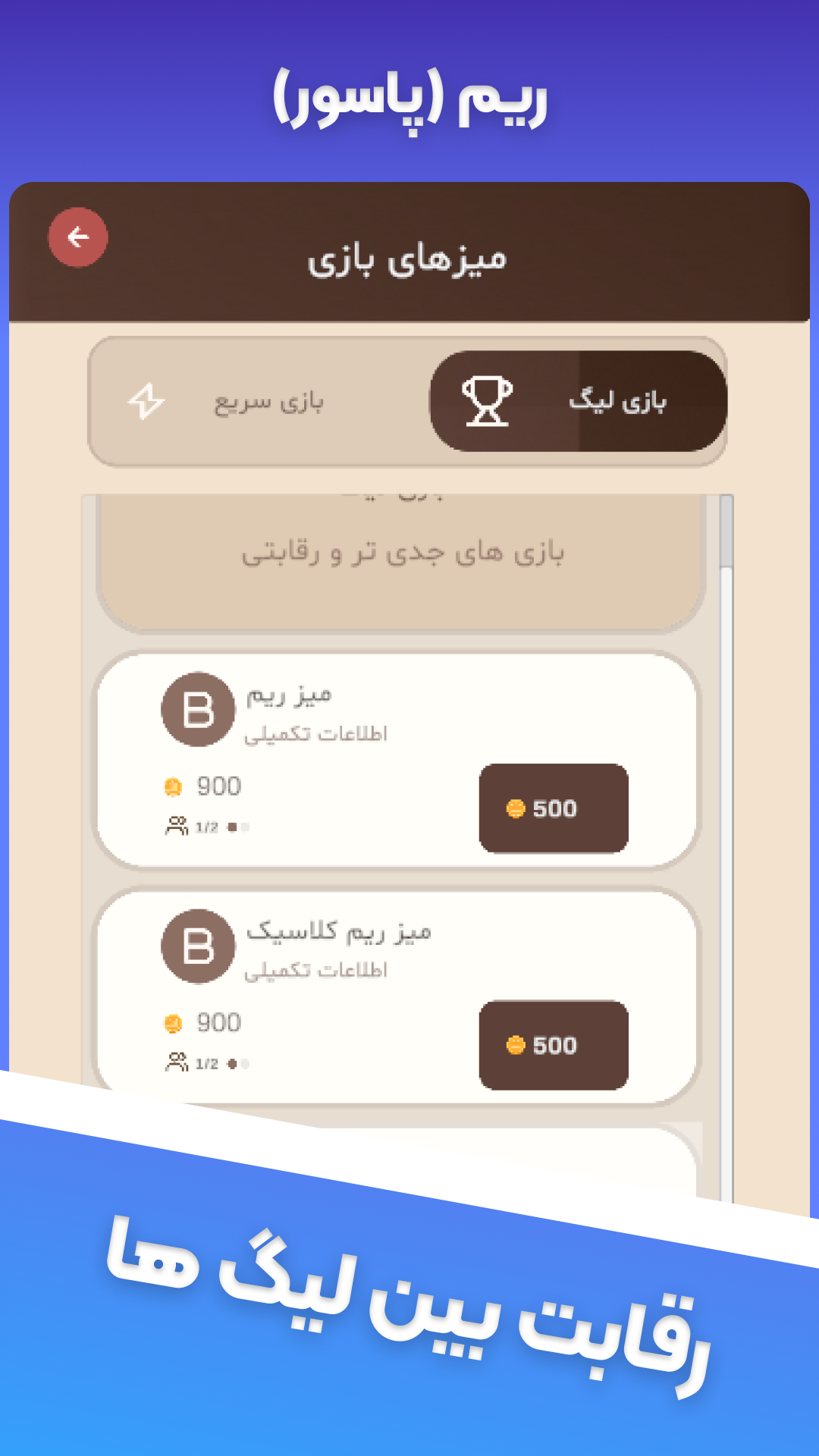 اسکرین شات 2 بازی بازی ورق: ریم
