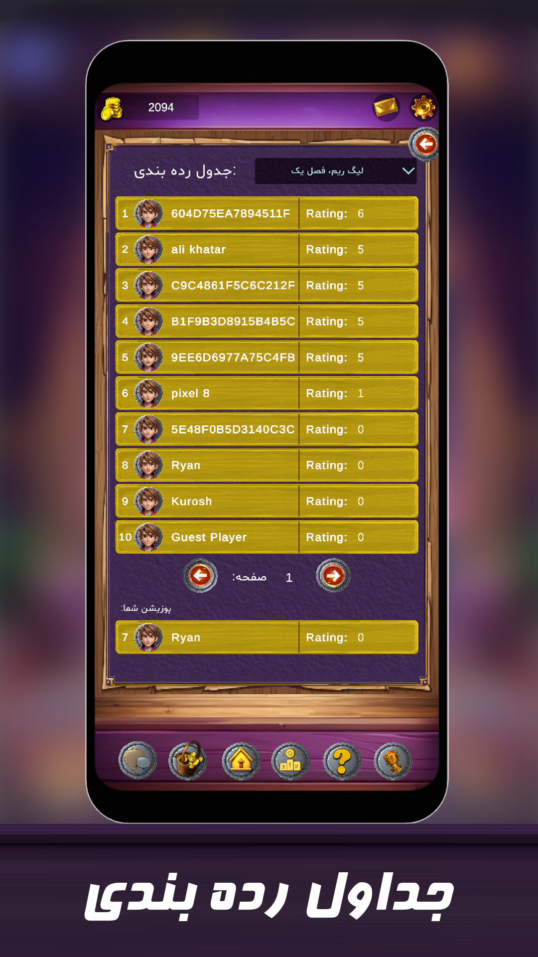 اسکرین شات 5 بازی ‏بازی ورق: ریم