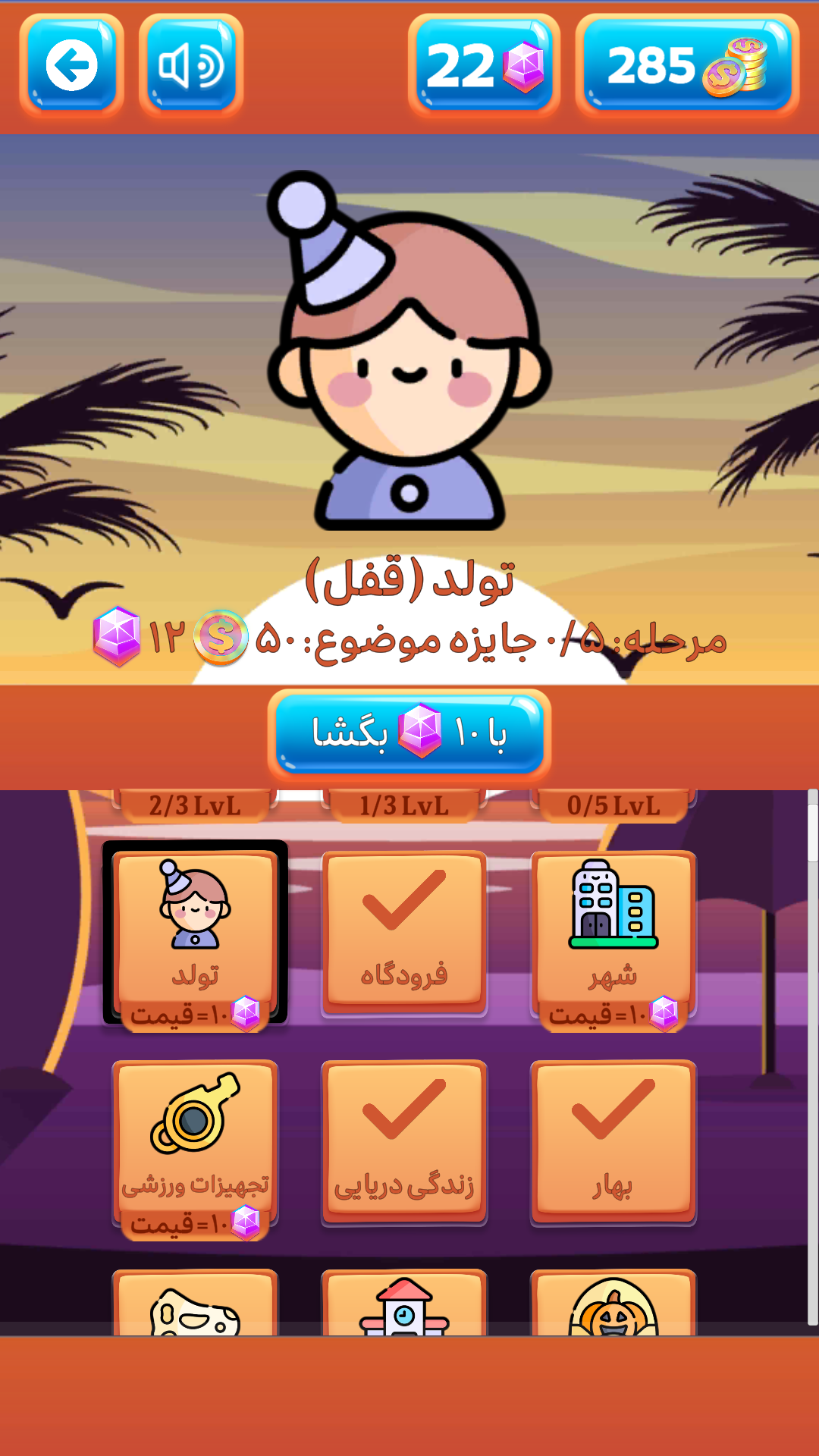 اسکرین شات 7 بازی پازل آیکونی