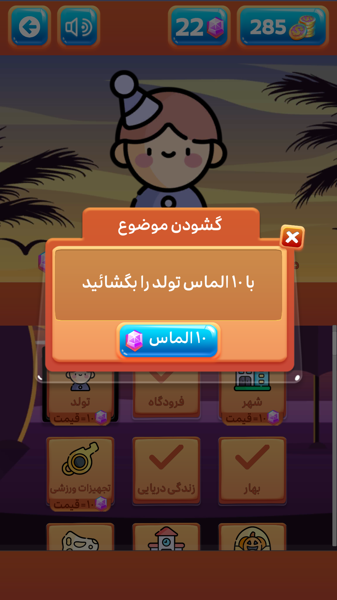 اسکرین شات 1 بازی پازل آیکونی