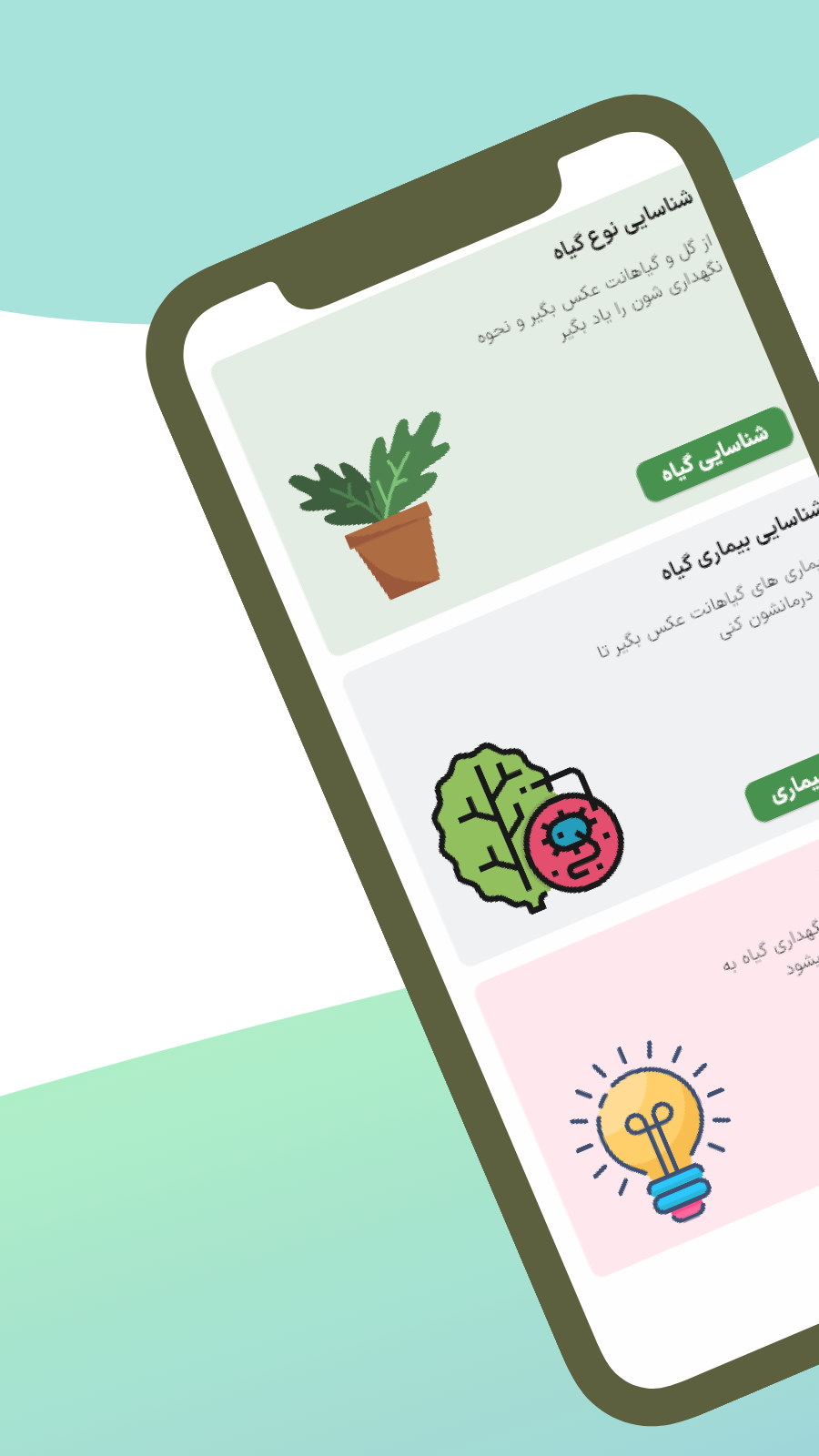 اسکرین شات 2 برنامه ‏گل بین | تشخیص گل آنلاین