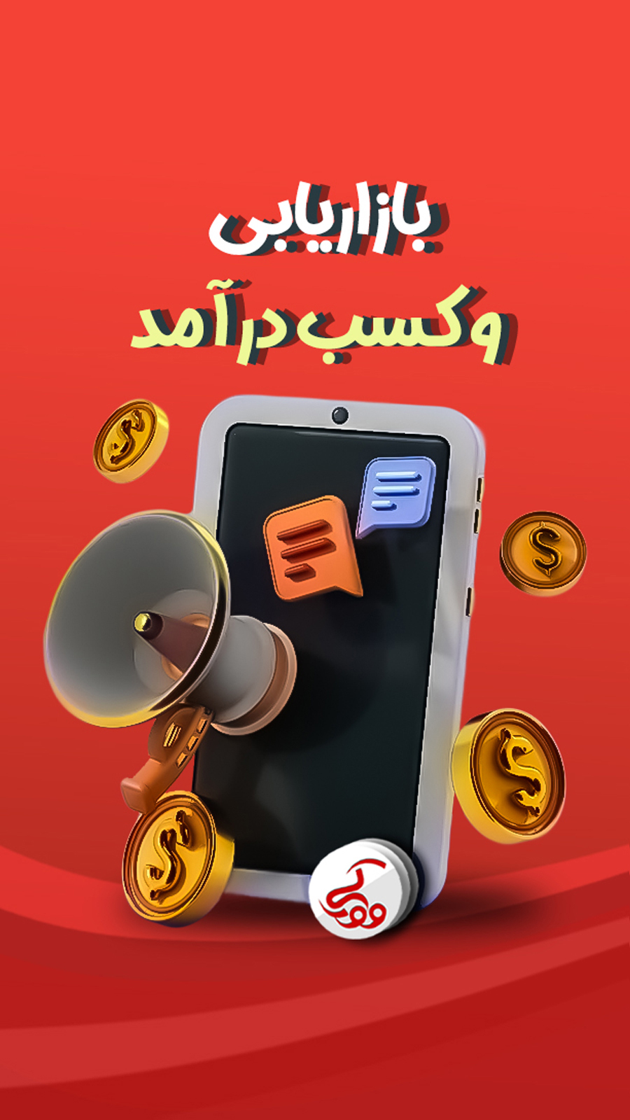 اسکرین شات 3 برنامه ‏وورکی