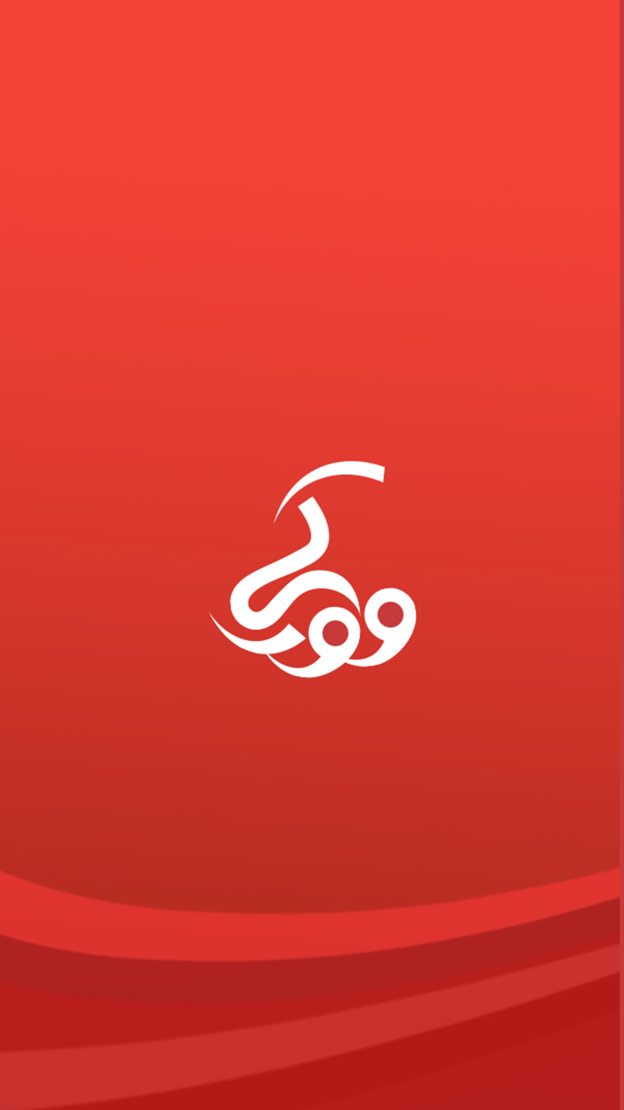 اسکرین شات 1 برنامه ‏وورکی