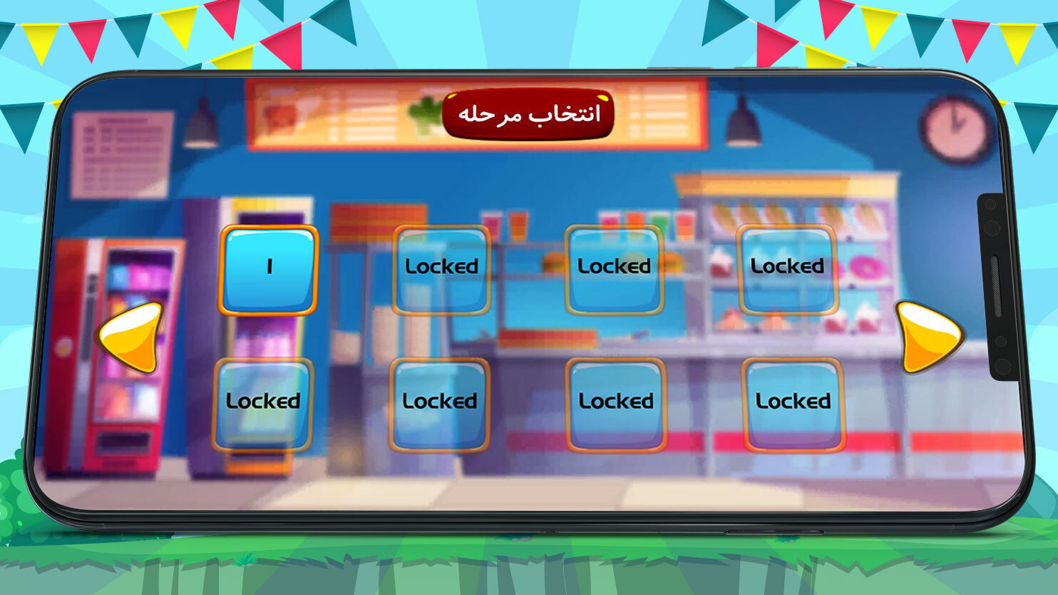 اسکرین شات 6 بازی ساندویچی عمو میرزا