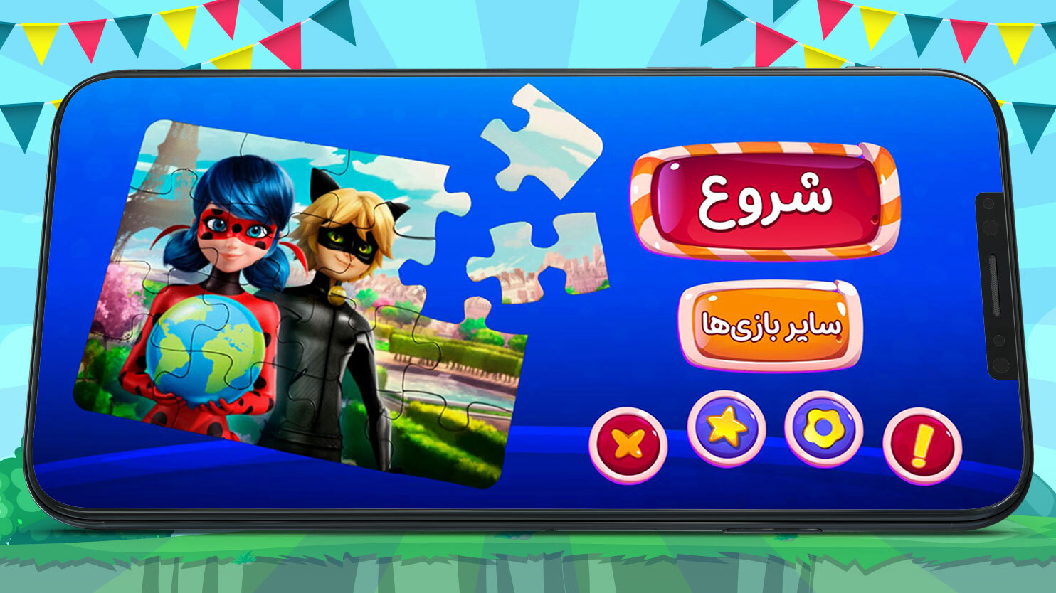 اسکرین شات 1 بازی بازی پازل مرینت دختر کفشدوزکی
