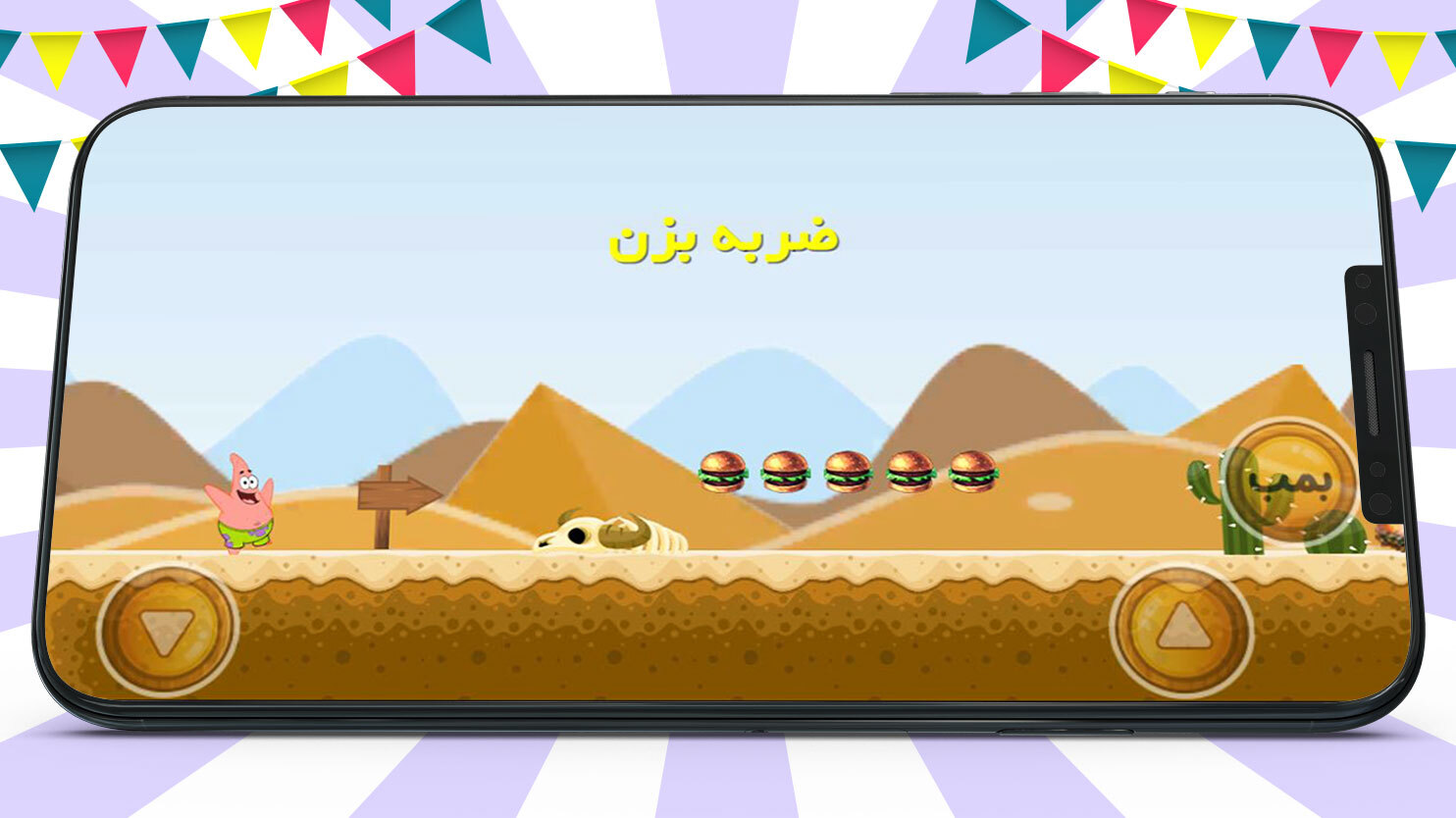 اسکرین شات 7 بازی بازی پاتریک در فتح رستوران خرچنگ