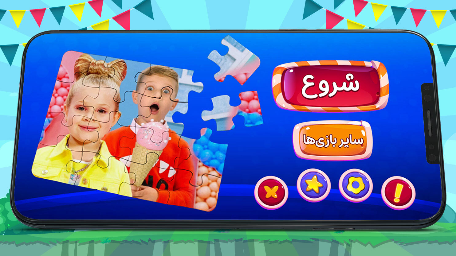 اسکرین شات 1 بازی بازی پازل دیانا و روما 1
