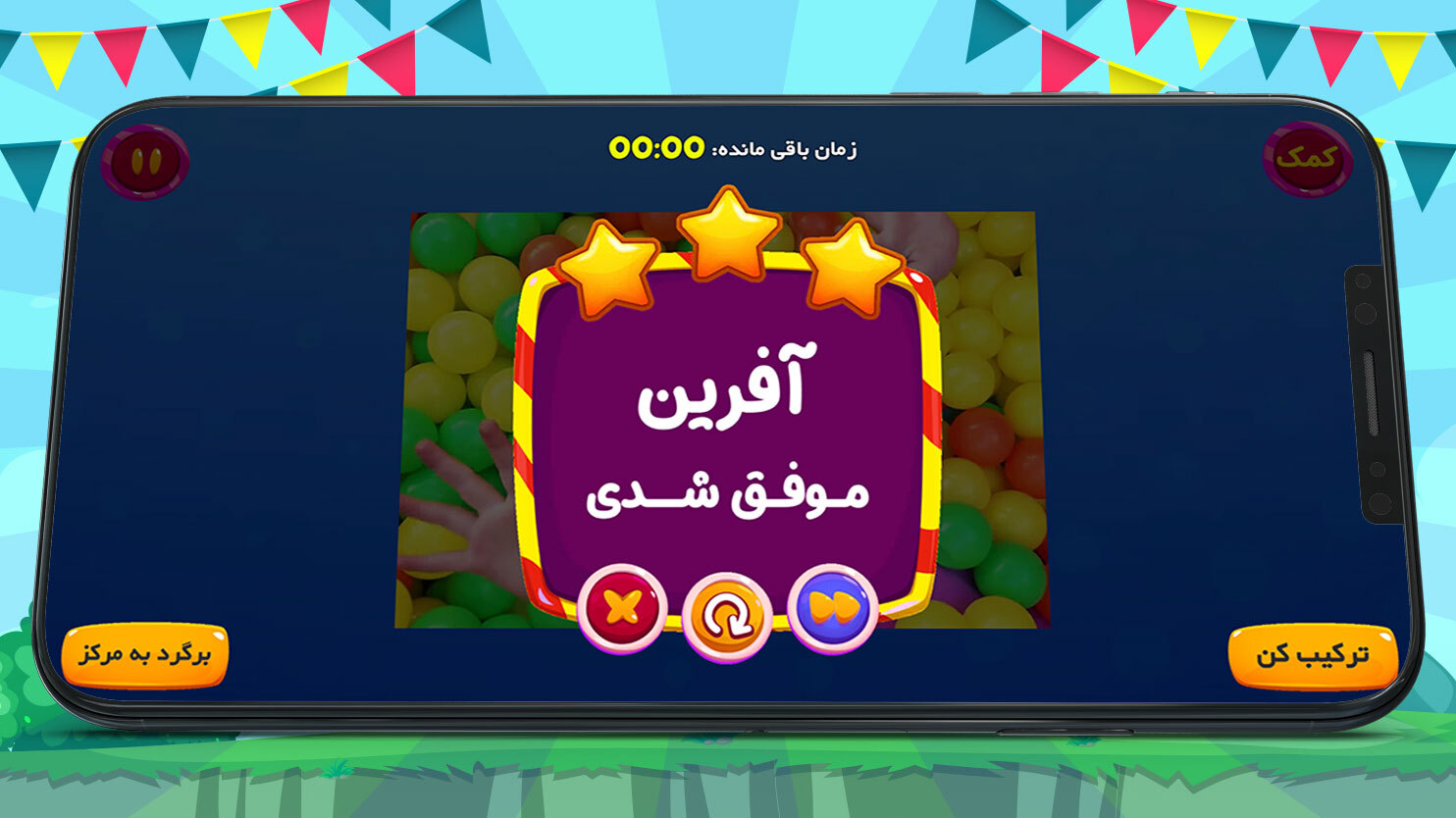 اسکرین شات 7 بازی بازی پازل دیانا و روما 1