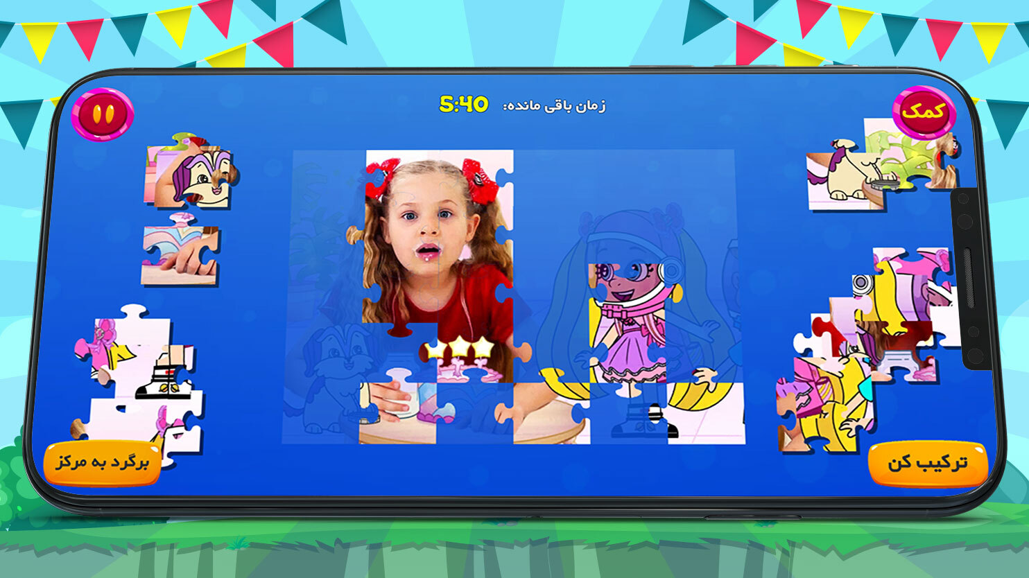 اسکرین شات 6 بازی بازی پازل دیانا و روما 1
