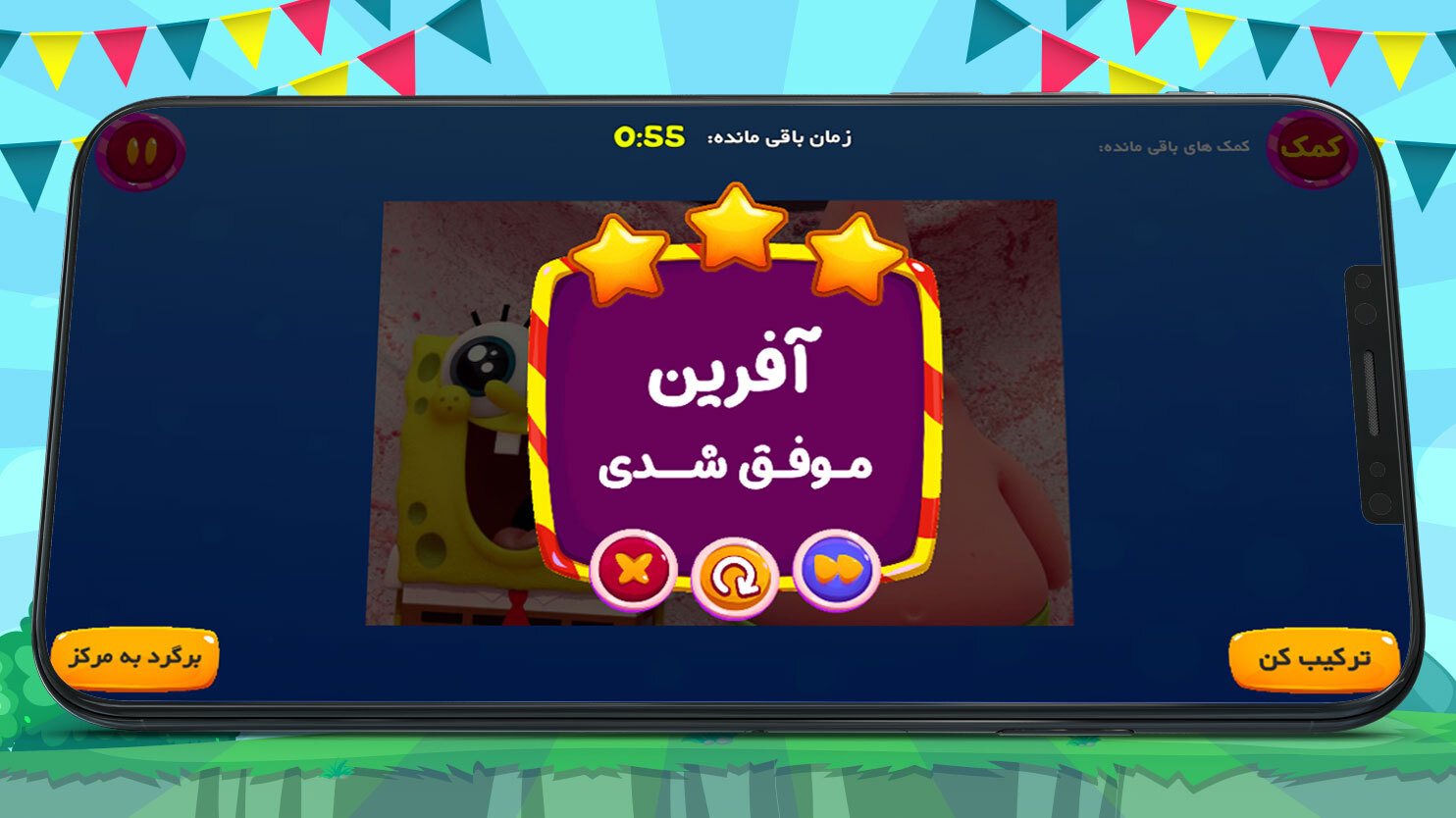 اسکرین شات 7 بازی بازی پازل باب اسفنجی