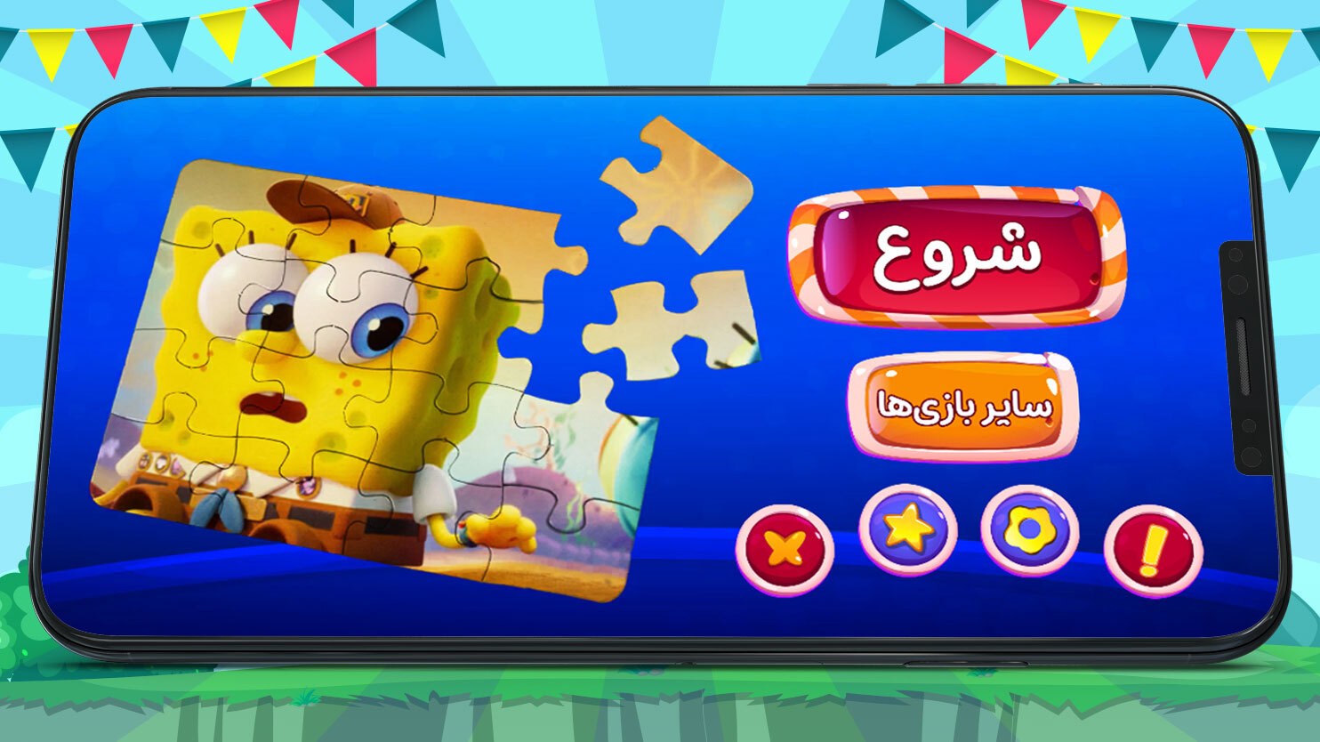 اسکرین شات 1 بازی بازی پازل باب اسفنجی