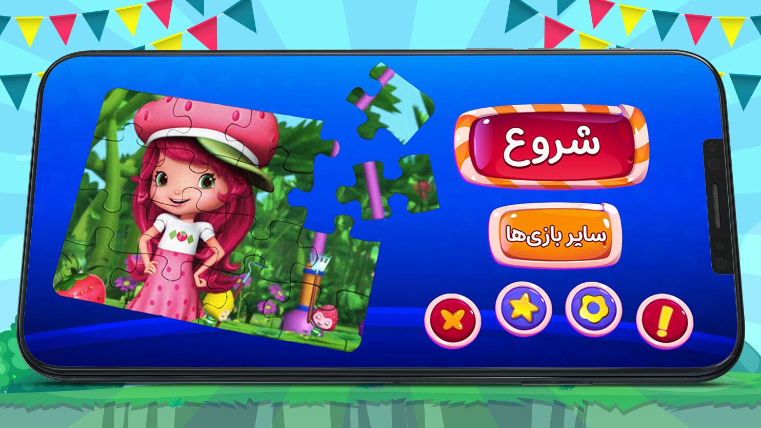اسکرین شات 1 بازی بازی پازل دختر توت فرنگی
