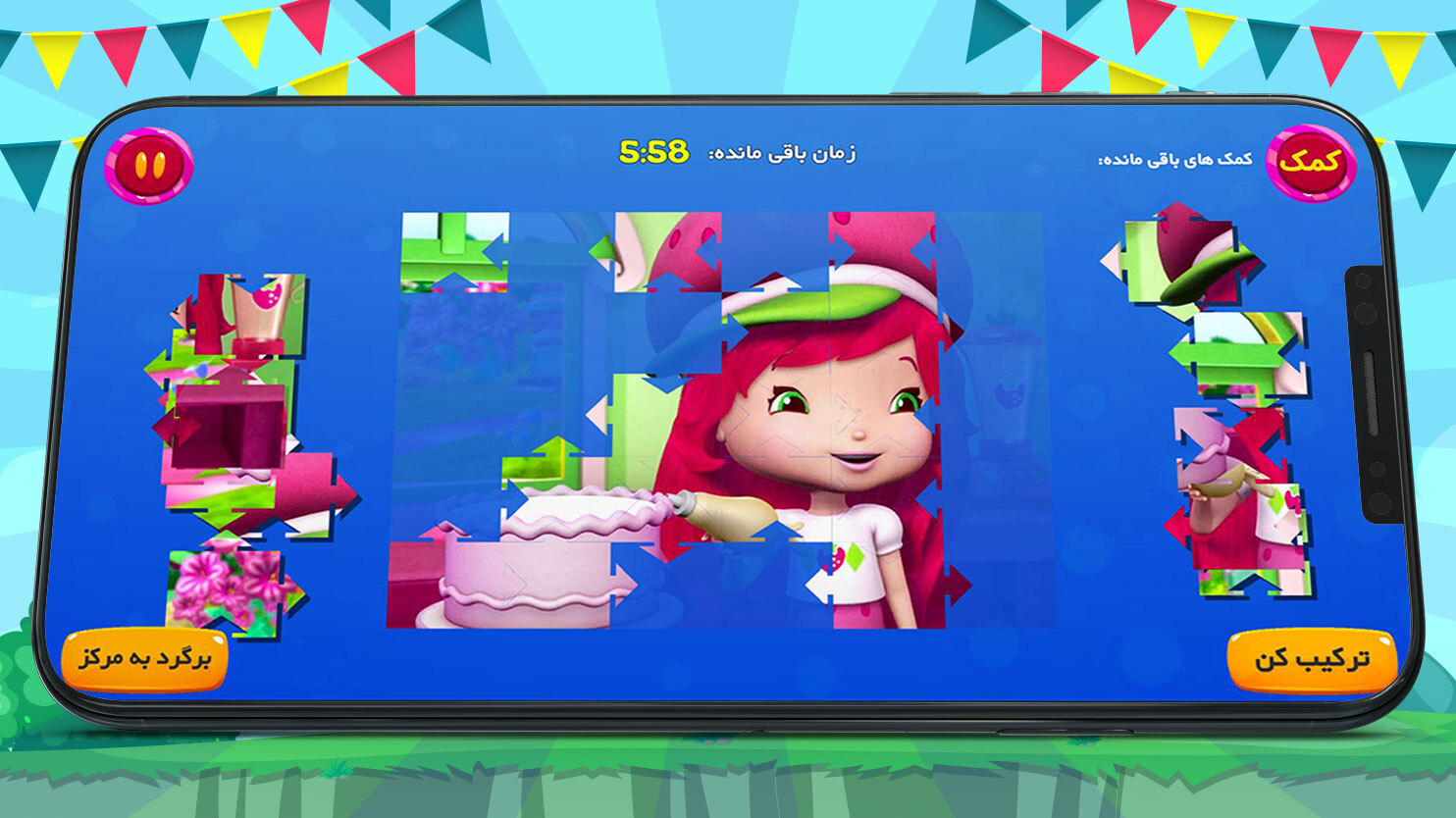اسکرین شات 5 بازی بازی پازل دختر توت فرنگی