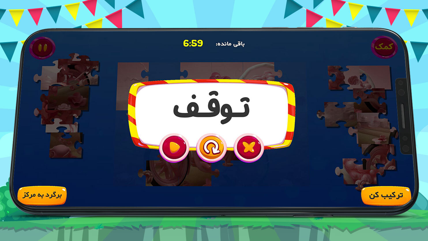 اسکرین شات 9 بازی بازی پازل دختر توت فرنگی