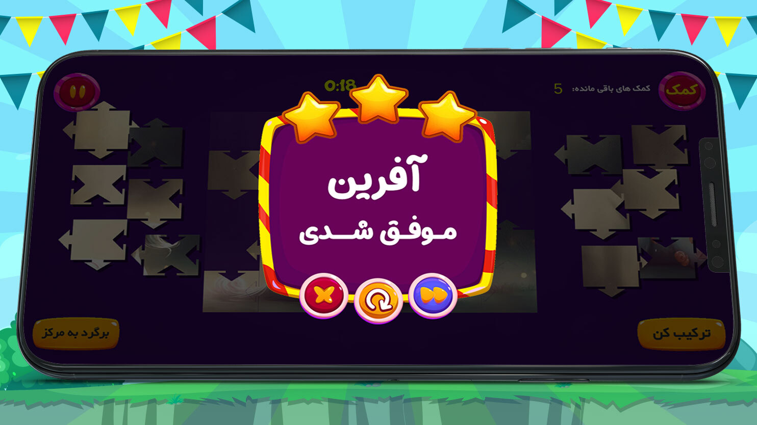 اسکرین شات 6 بازی بازی پازل اسب تک شاخ