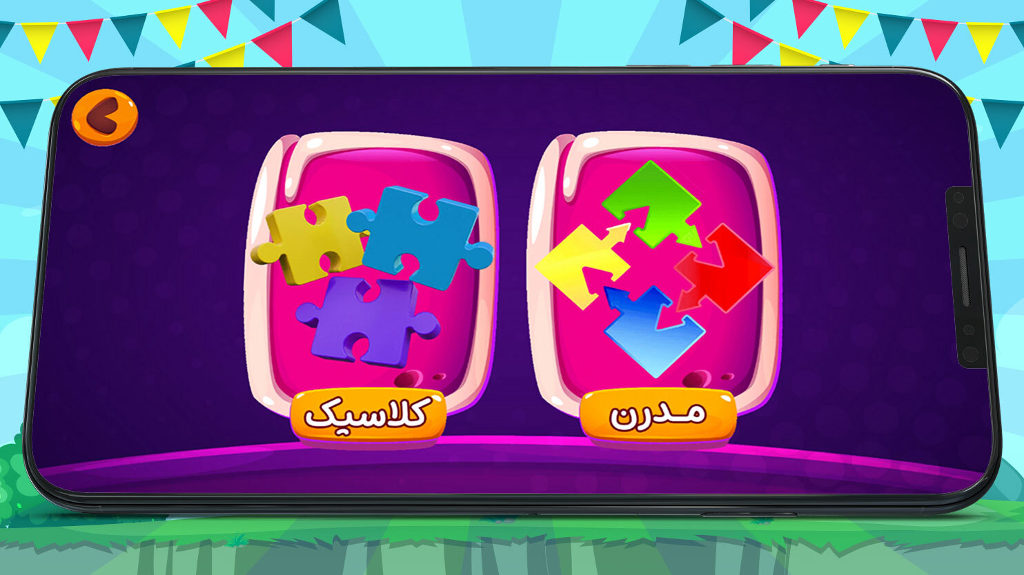 اسکرین شات 2 بازی بازی پازل اسب تک شاخ