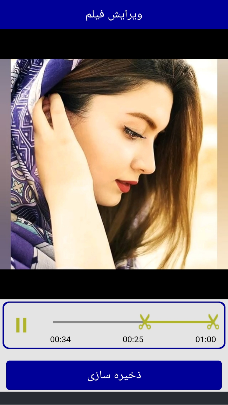 اسکرین شات 2 برنامه ویرایش فیلم