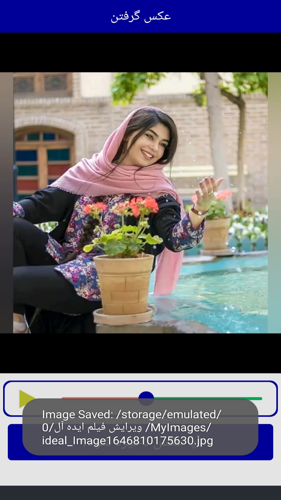 اسکرین شات 3 برنامه ویرایش فیلم