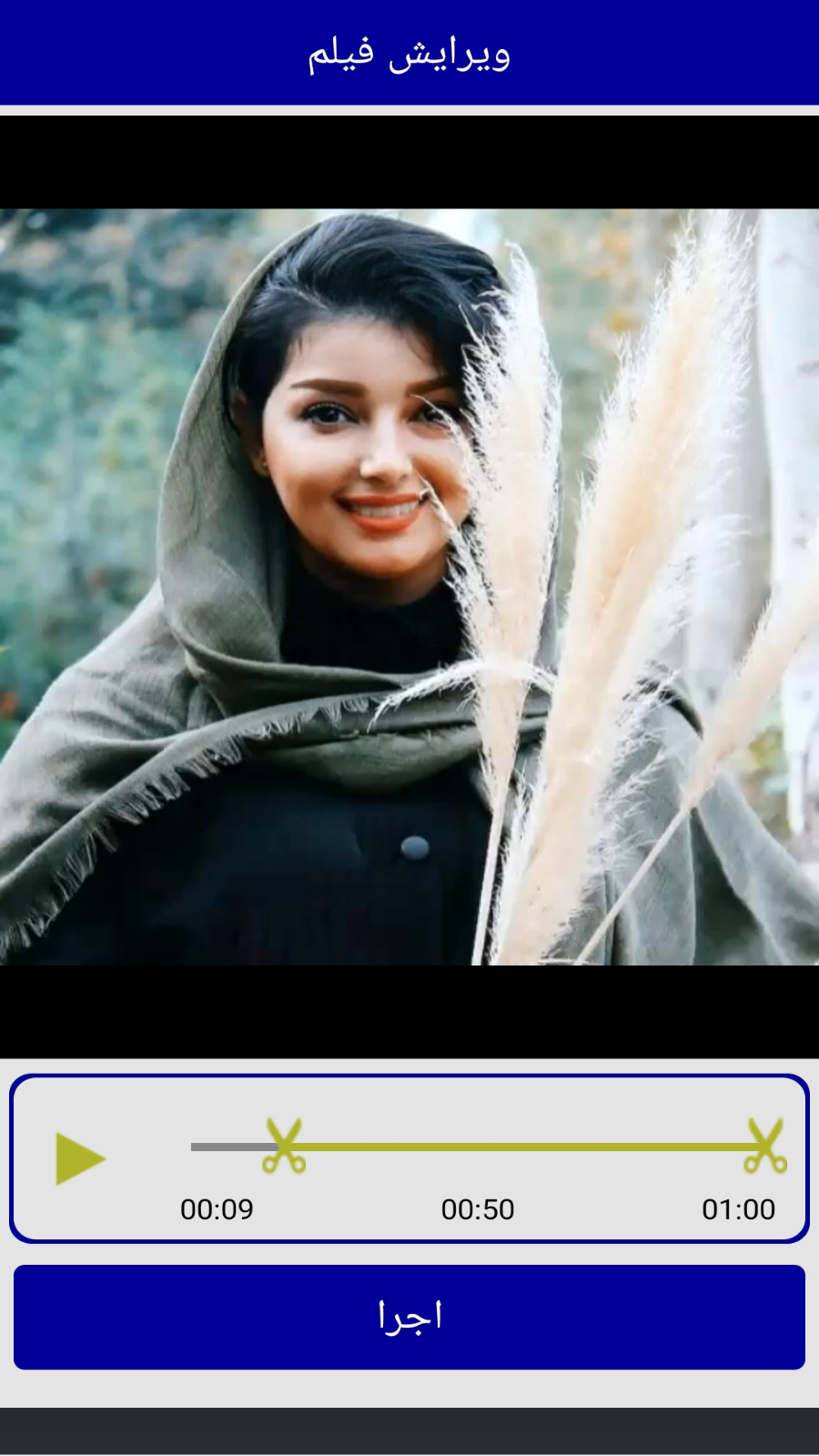 اسکرین شات 7 برنامه ویرایش فیلم