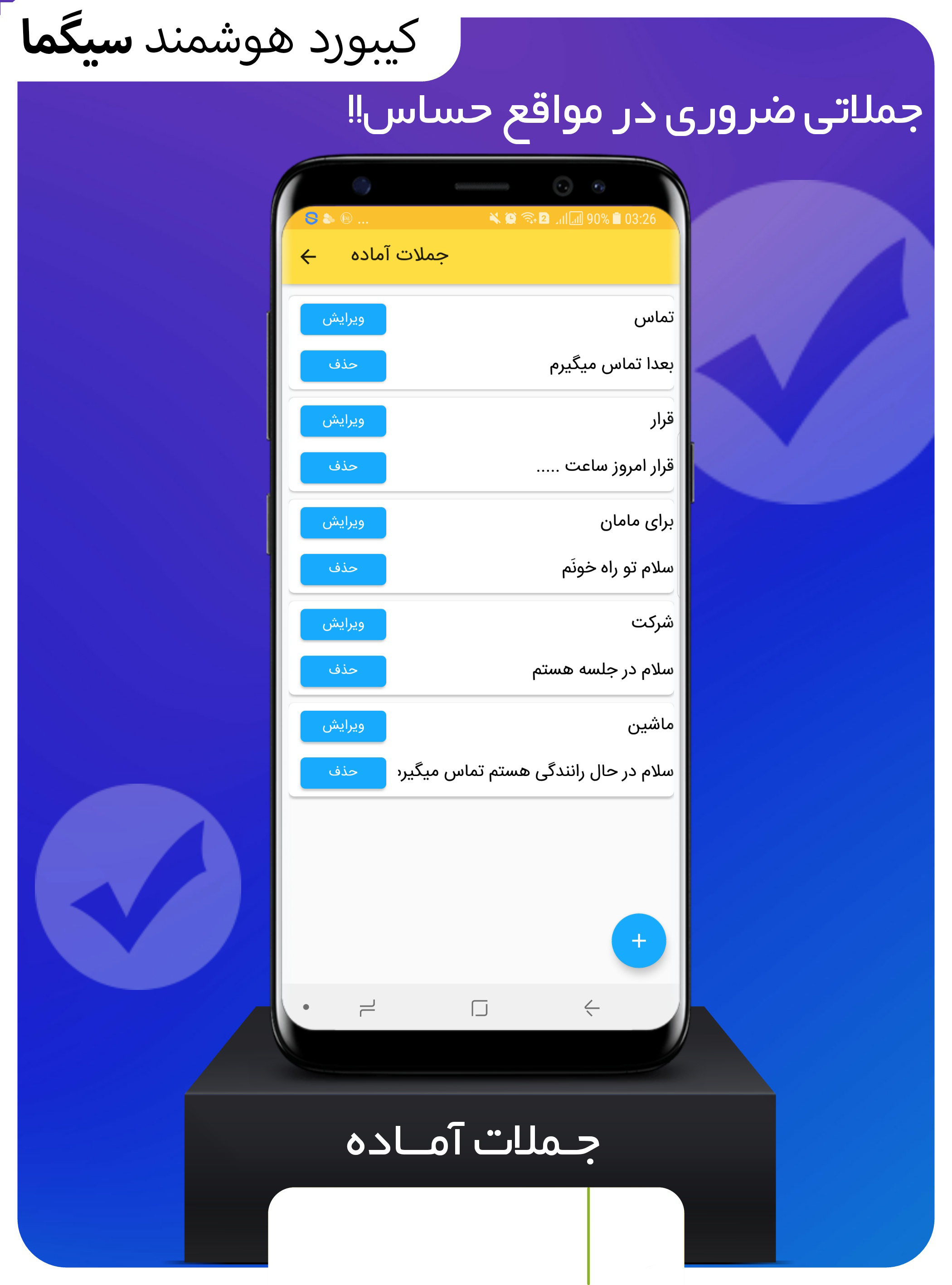 اسکرین شات 1 برنامه کیبورد هوشمند سیگما
