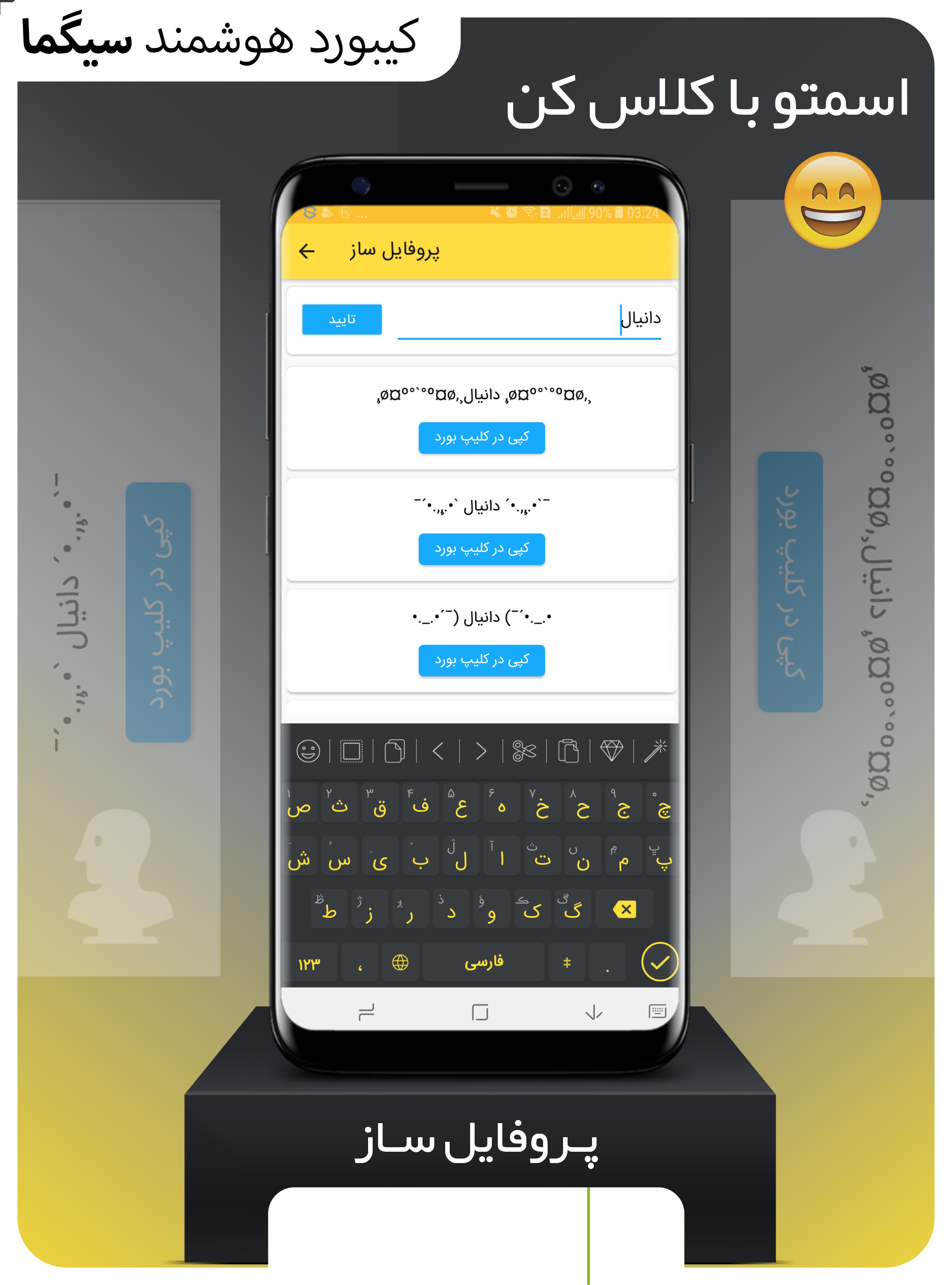 اسکرین شات 2 برنامه کیبورد هوشمند سیگما