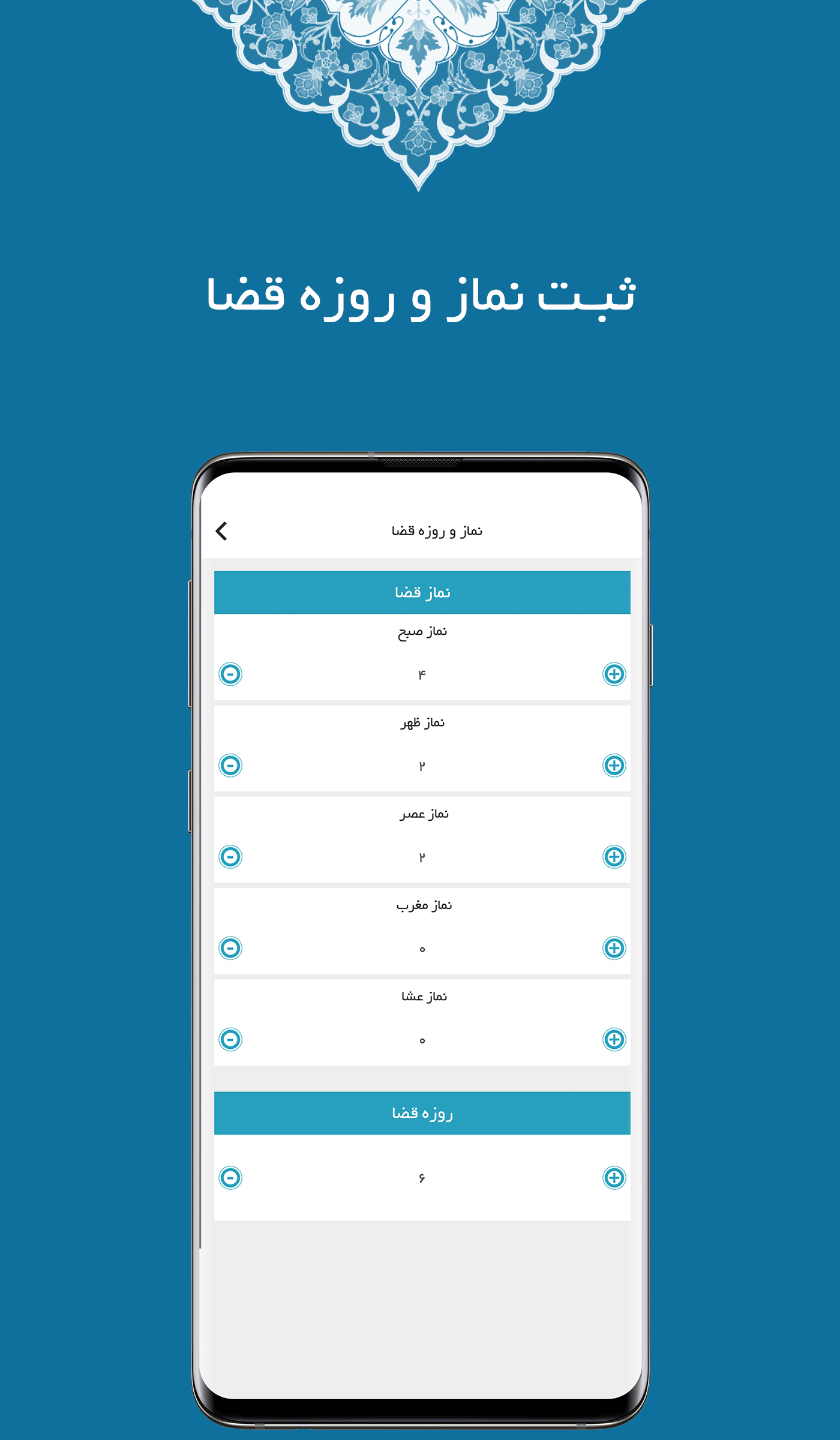 اسکرین شات 7 برنامه مرسا | اپلیکیشن جامع مذهبی