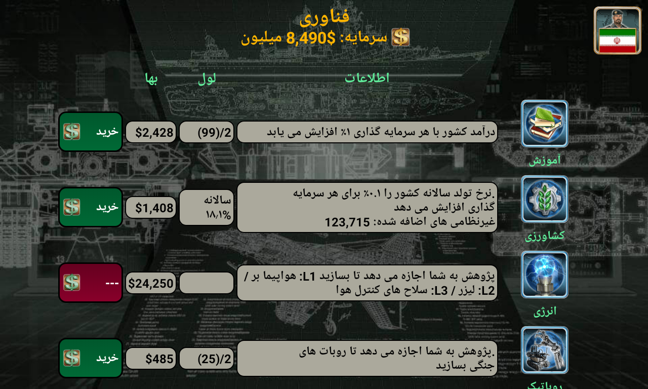 اسکرین شات 5 بازی امپراطوری آسیا
