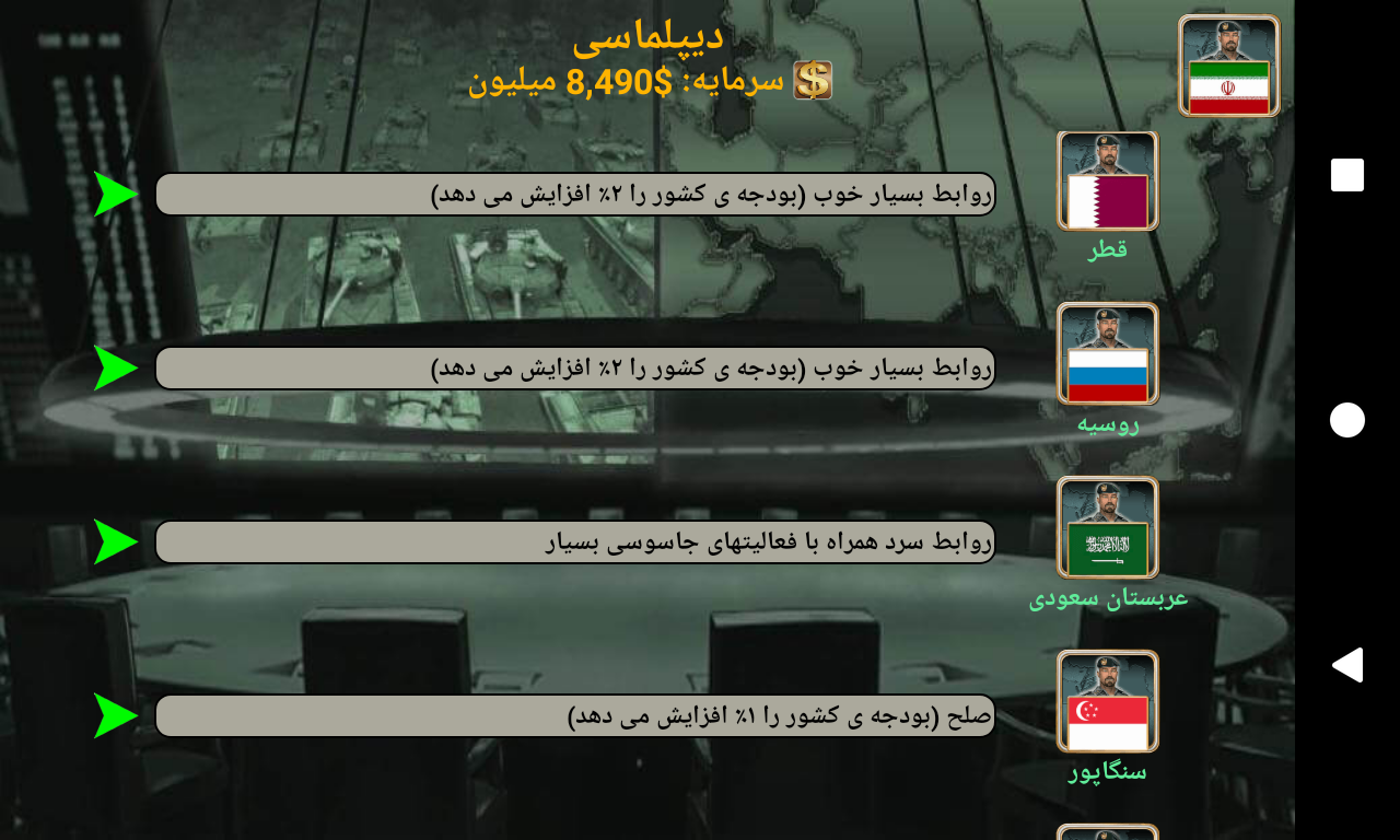 اسکرین شات 4 بازی امپراطوری آسیا