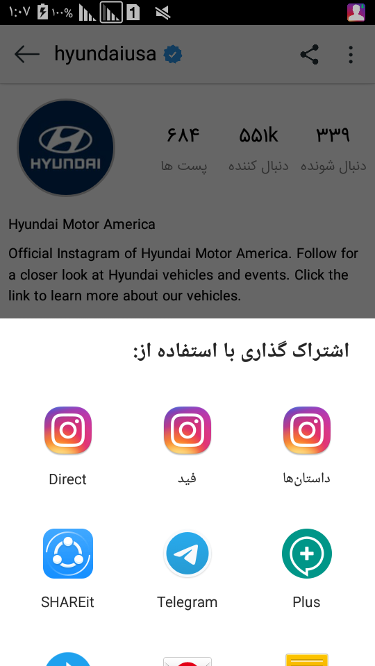 اسکرین شات 8 برنامه پروفایل دانلودرپیشرفته + دانلود خودکار