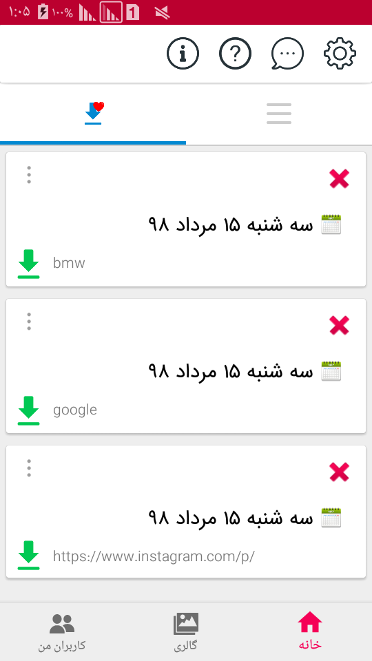 اسکرین شات 5 برنامه پروفایل دانلودرپیشرفته + دانلود خودکار