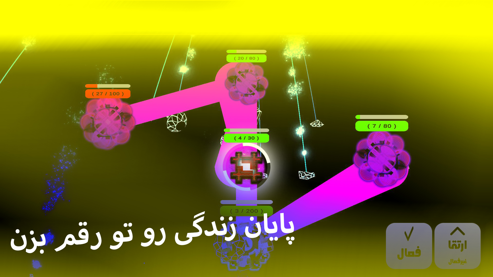 اسکرین شات 2 بازی آخرین نبرد کهکشانی ، پایان جهان