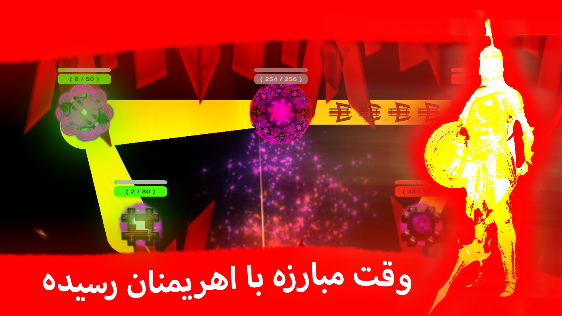 اسکرین شات 1 بازی آخرین نبرد کهکشانی ، پایان جهان
