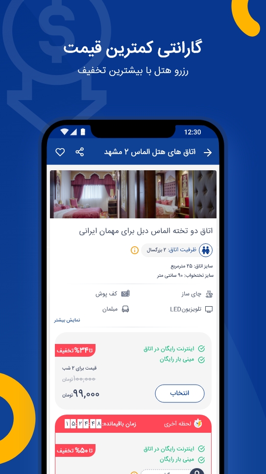 اسکرین شات 4 برنامه آی هو (IHO)
