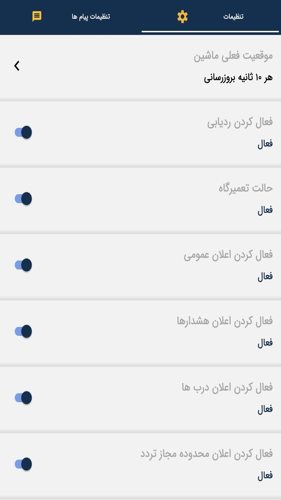 اسکرین شات 3 برنامه ‏‏‏خودروی متصل