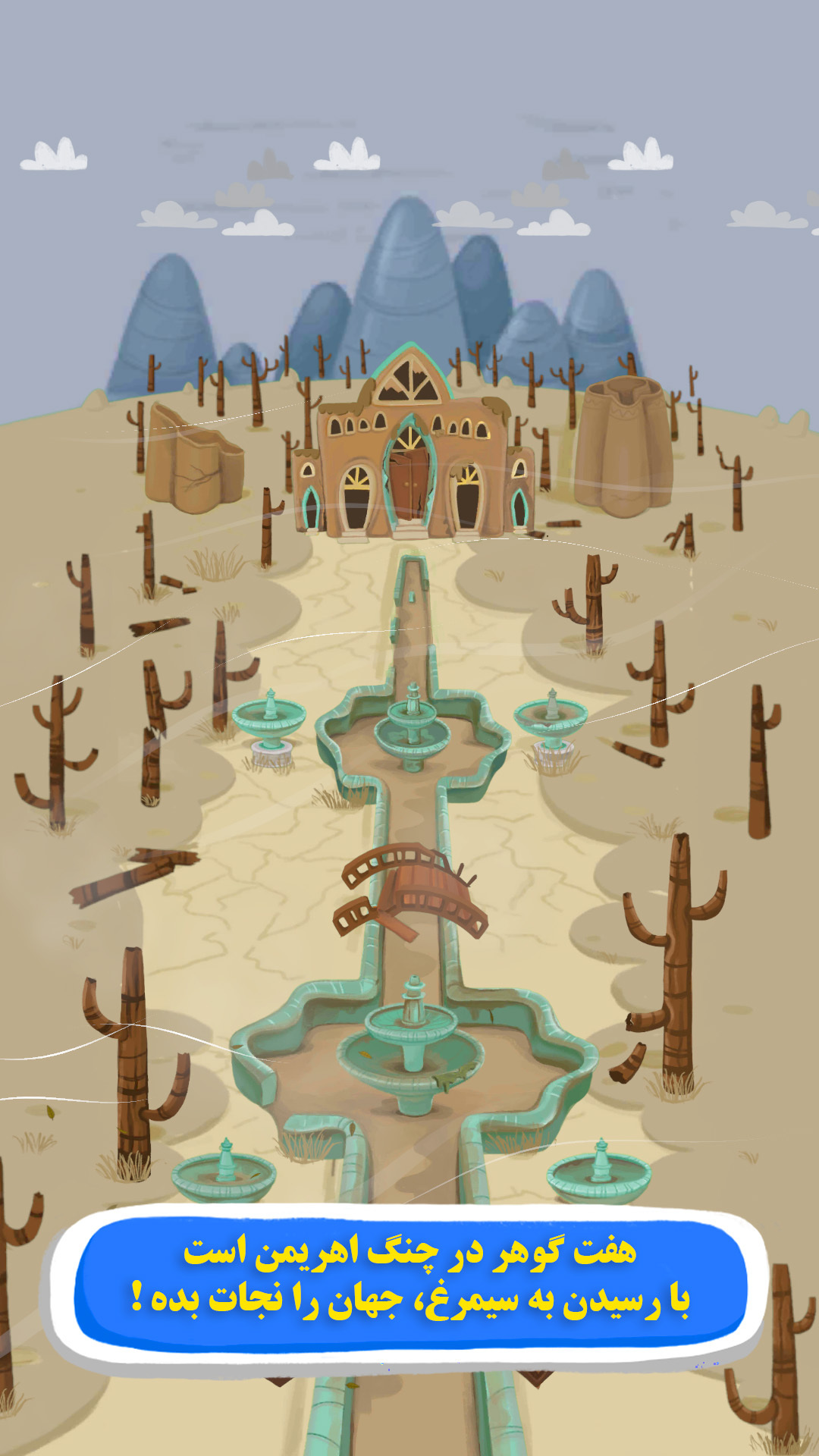 اسکرین شات 3 بازی ‏‏‏‏سیمرغ : سفر ابدی - بازی کلمه ای