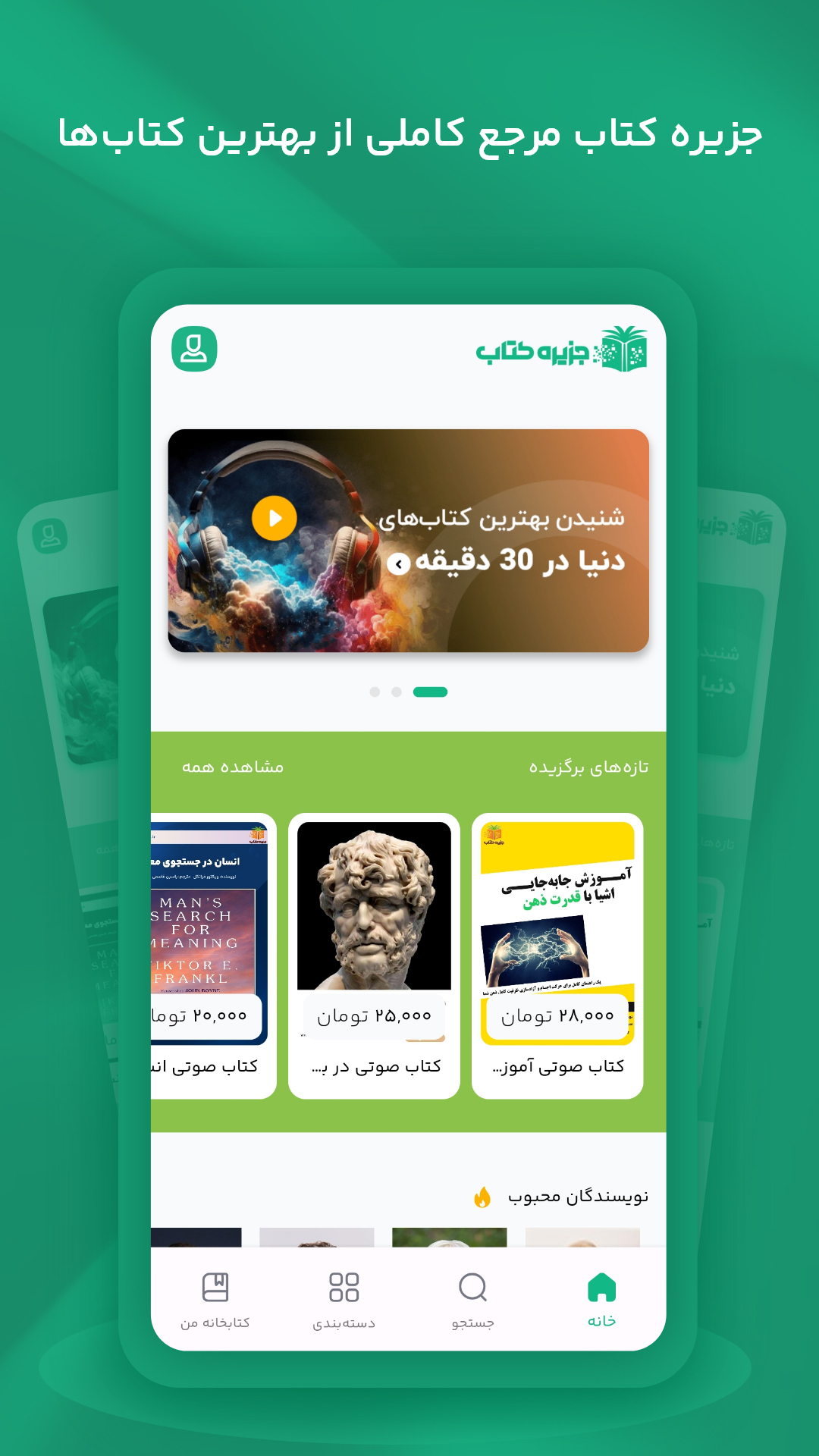 اسکرین شات 6 برنامه جزیره کتاب