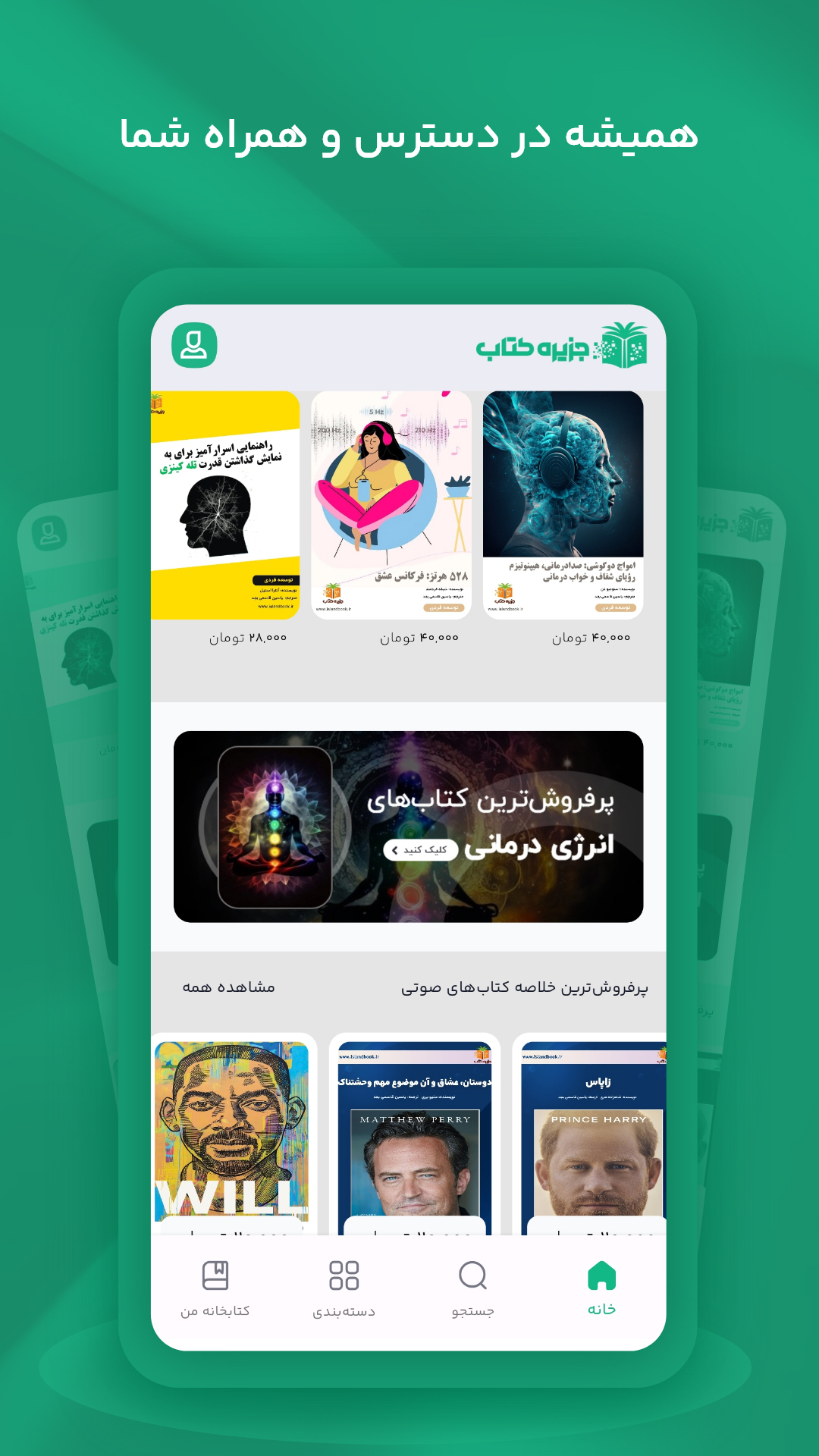 اسکرین شات 2 برنامه جزیره کتاب