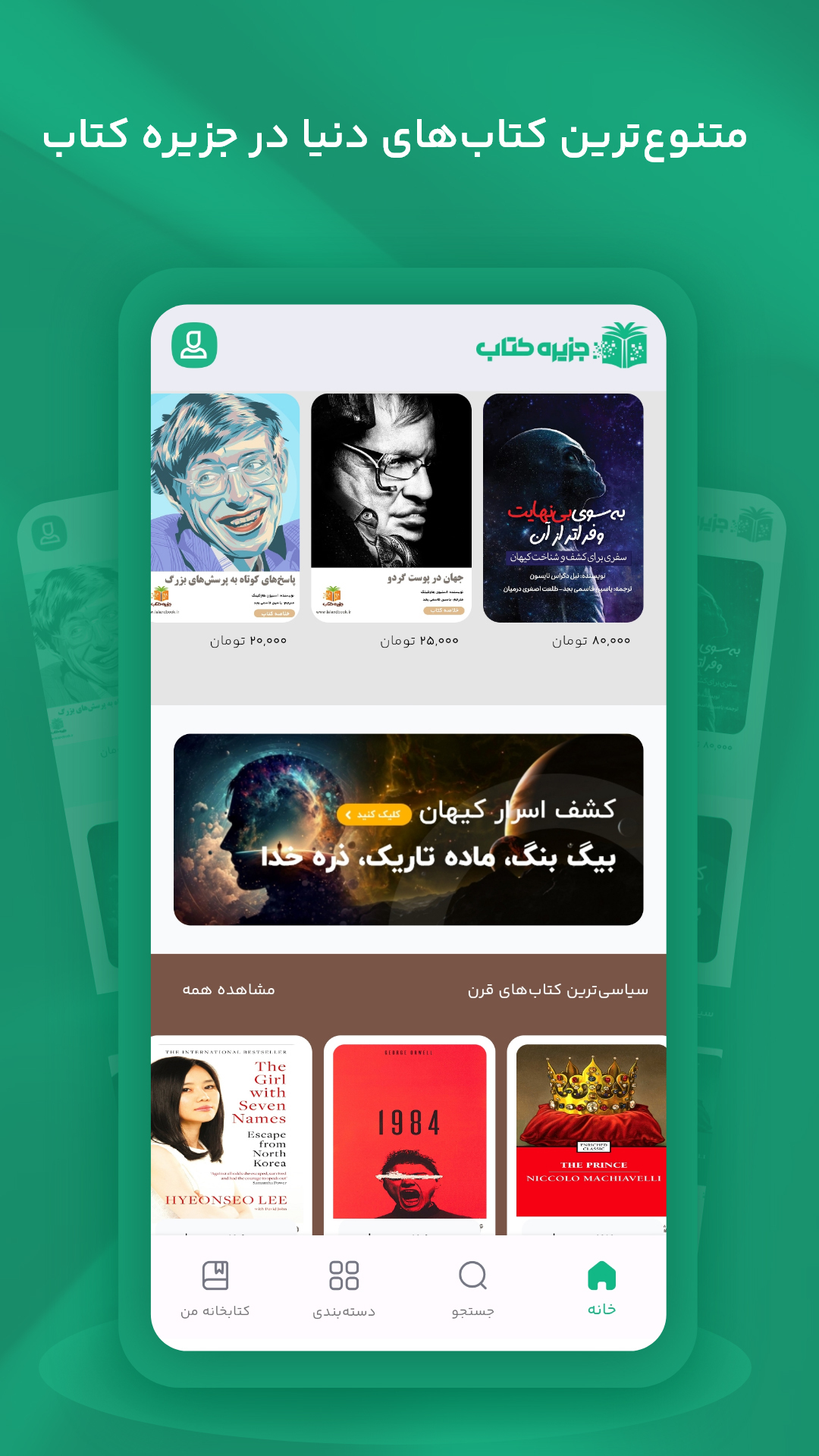 اسکرین شات 5 برنامه جزیره کتاب