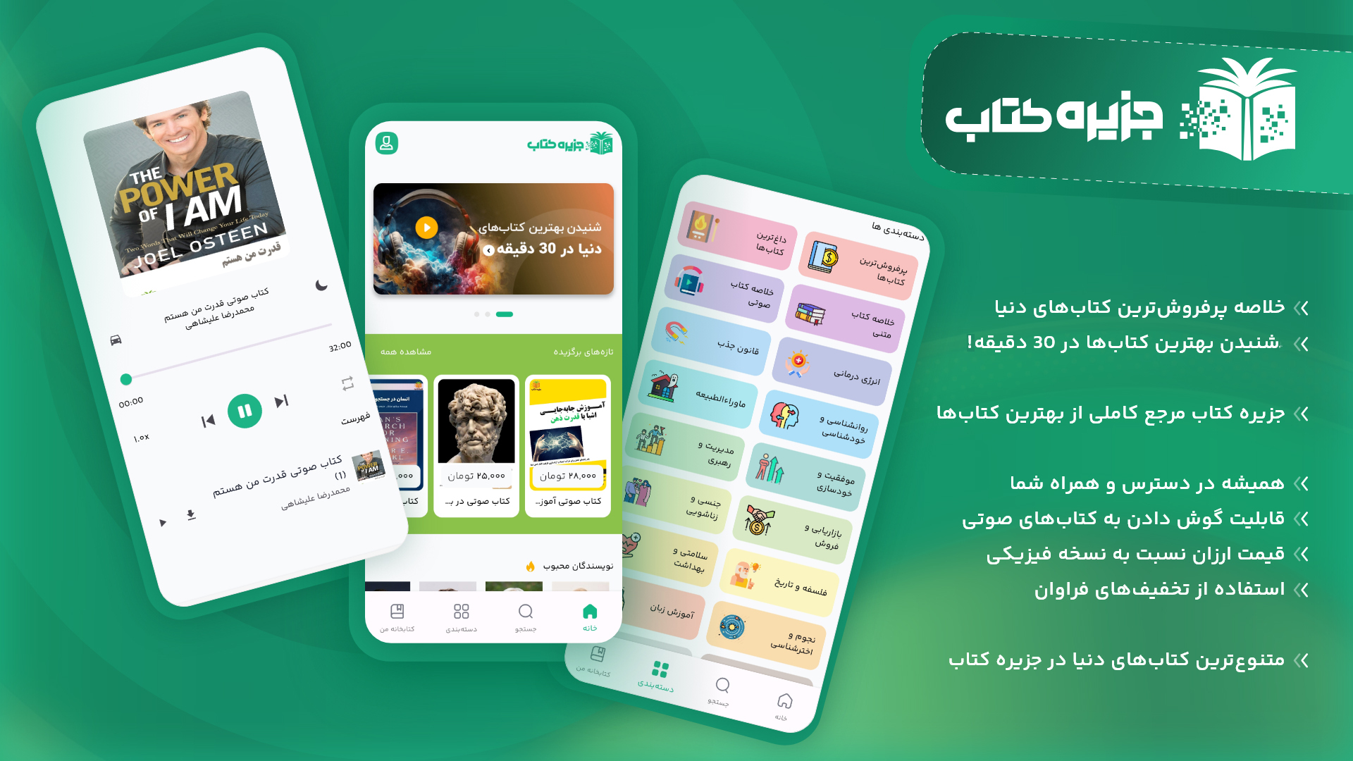 اسکرین شات 1 برنامه جزیره کتاب