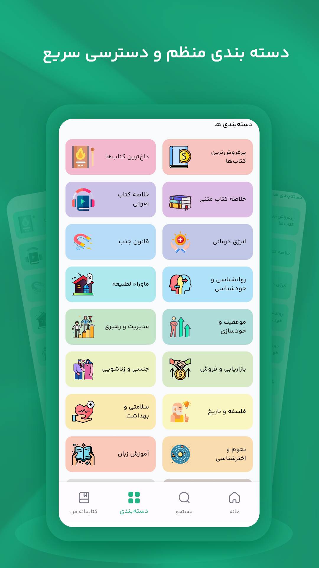 اسکرین شات 8 برنامه جزیره کتاب