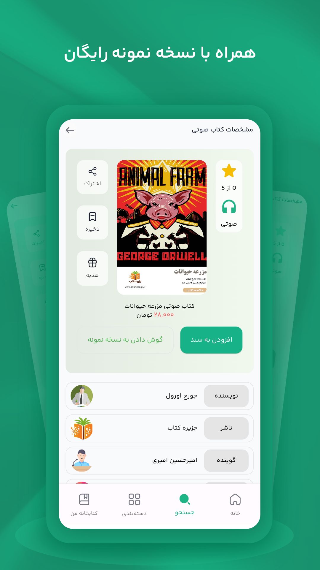 اسکرین شات 9 برنامه جزیره کتاب
