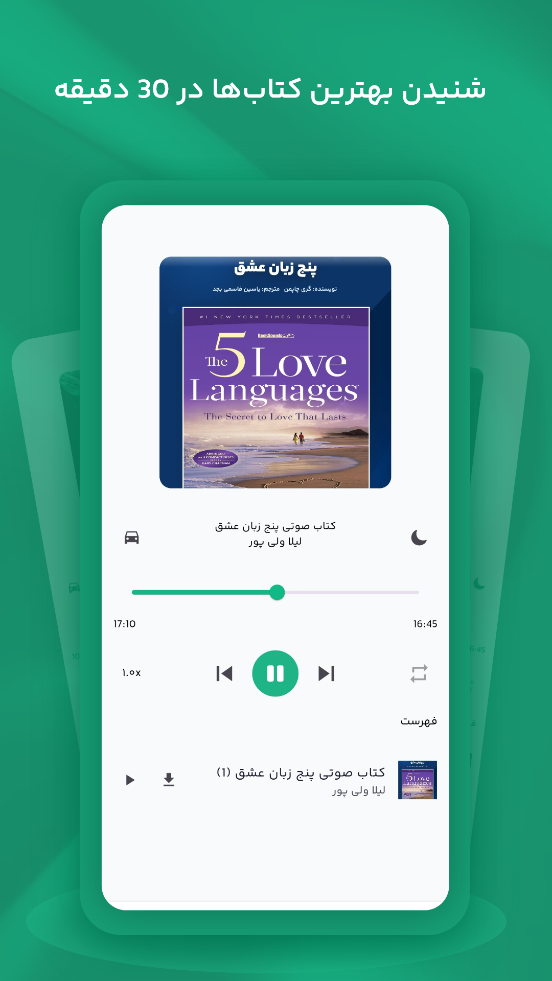 اسکرین شات 3 برنامه جزیره کتاب