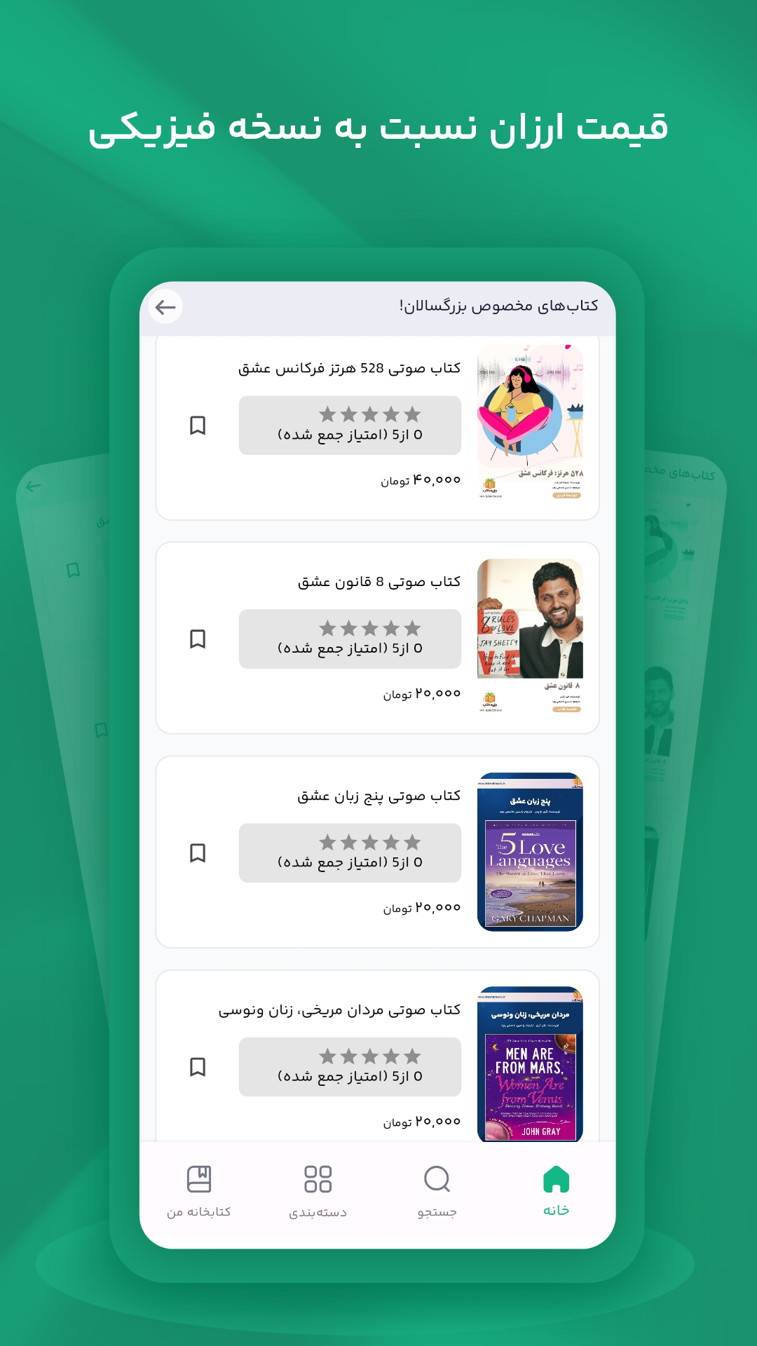 اسکرین شات 7 برنامه جزیره کتاب