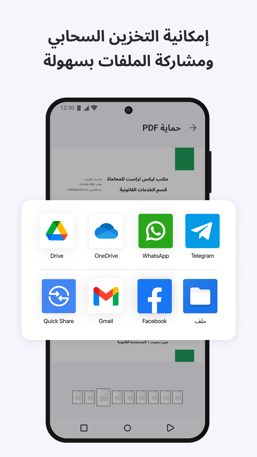 اسکرین شات 1 برنامه iLovePDF - تعديل ومسح PDF