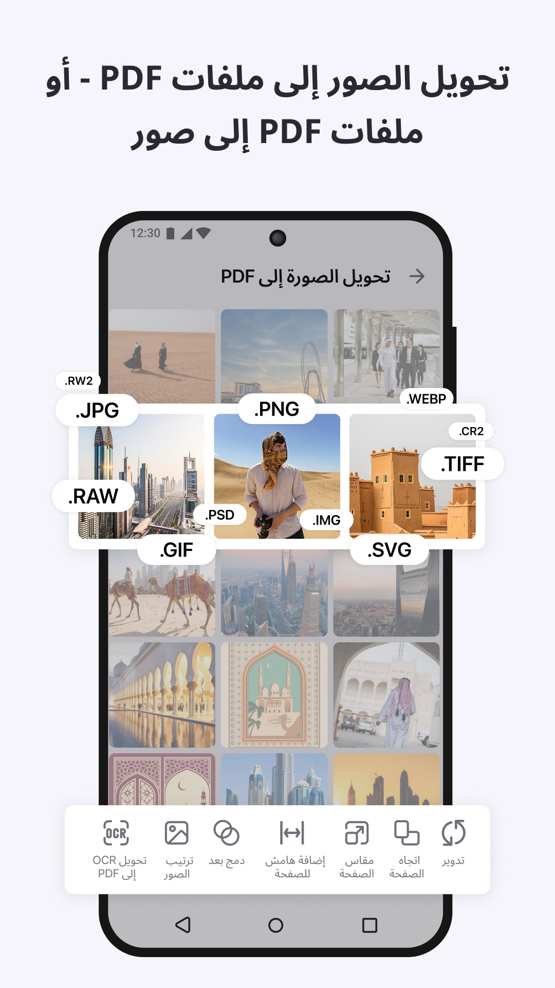 اسکرین شات 6 برنامه iLovePDF - تعديل ومسح PDF