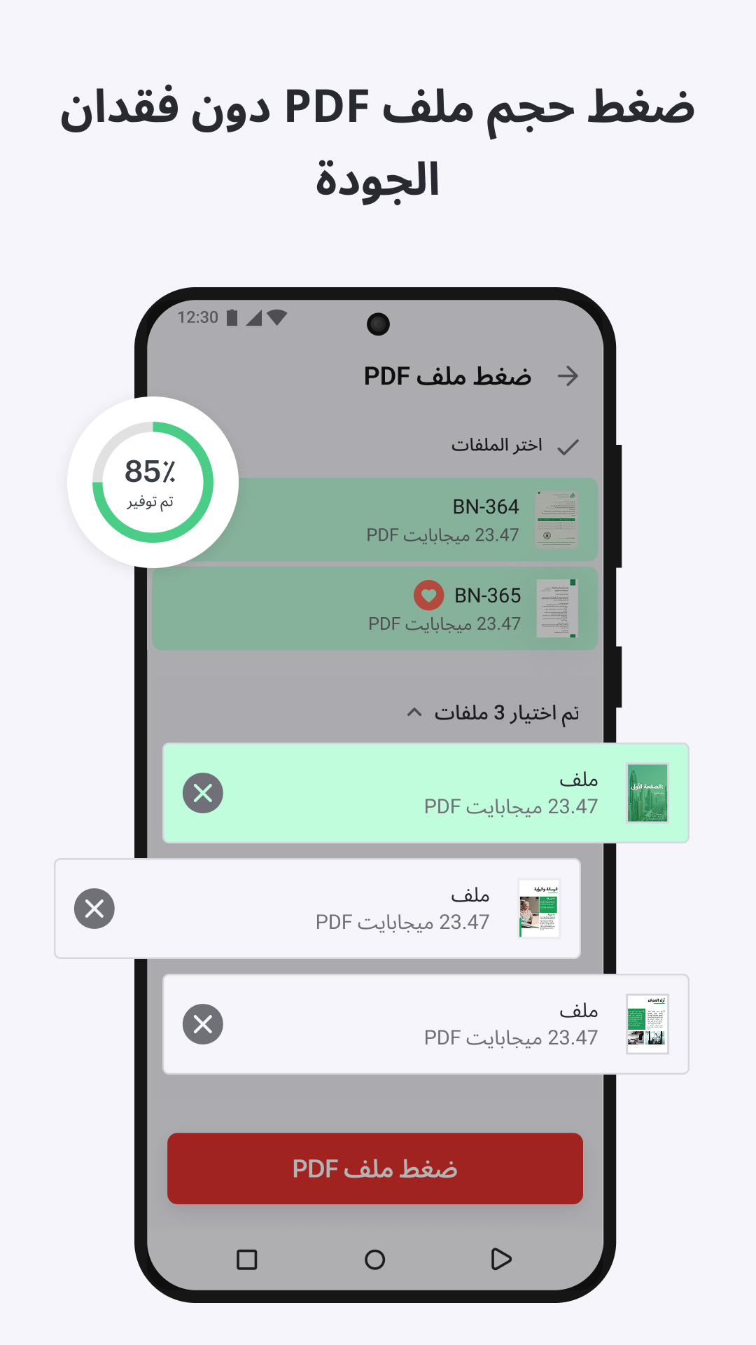 اسکرین شات 2 برنامه iLovePDF - تعديل ومسح PDF
