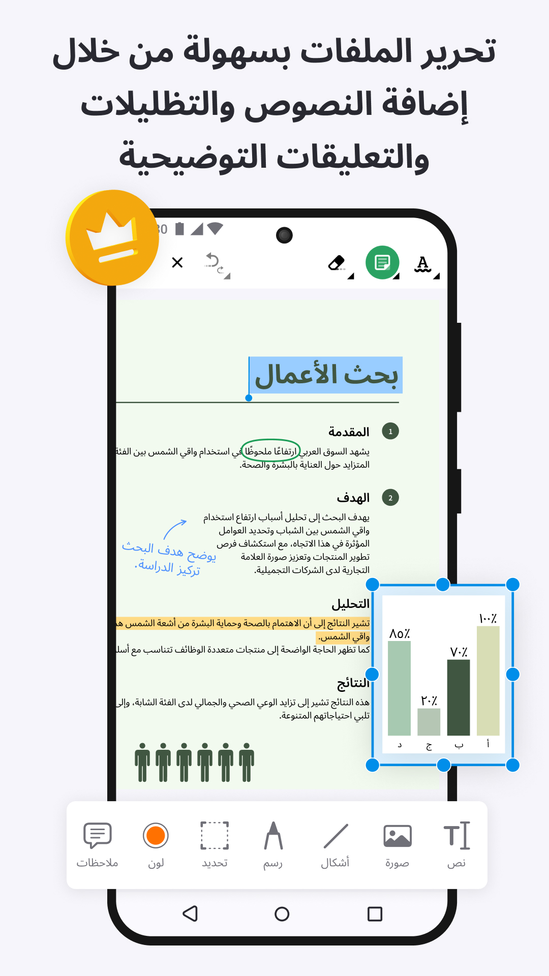 اسکرین شات 3 برنامه iLovePDF - تعديل ومسح PDF
