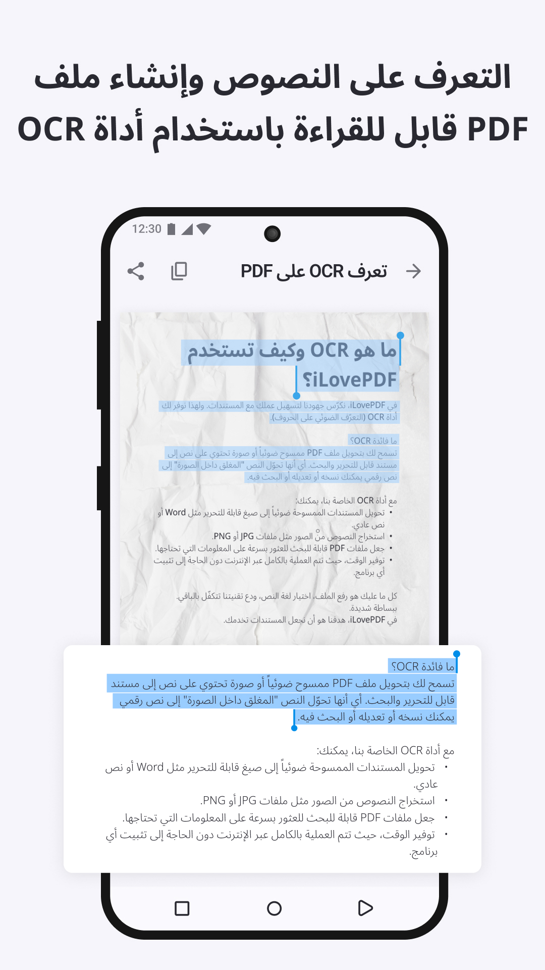 اسکرین شات 5 برنامه iLovePDF - تعديل ومسح PDF