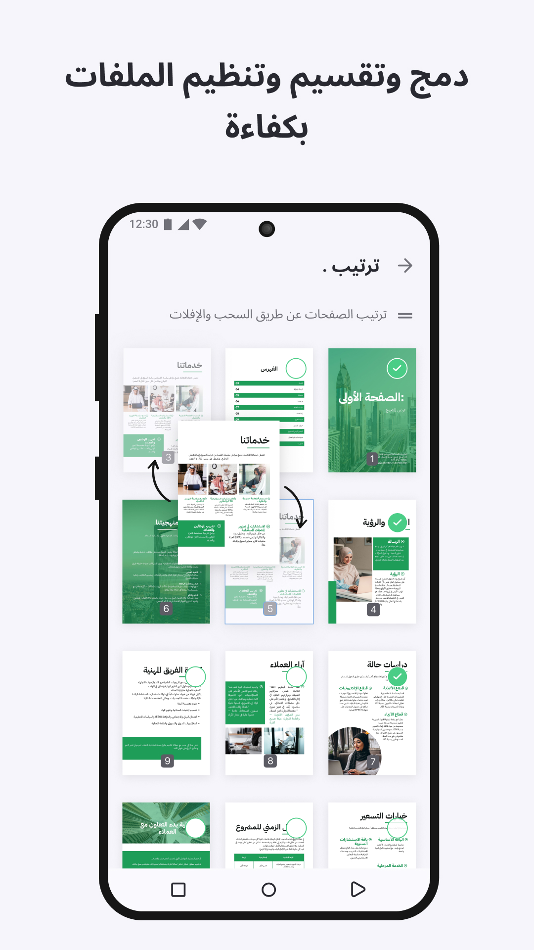 اسکرین شات 4 برنامه iLovePDF - تعديل ومسح PDF