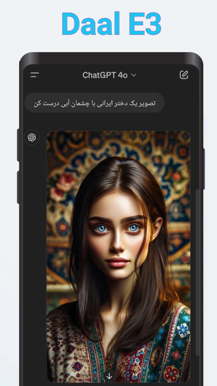 اسکرین شات 5 برنامه ربوتیک |هوش مصنوعی عکس و چت